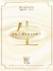 国内首创生布丁官宣：是谁还在吃熟布丁？(图1)