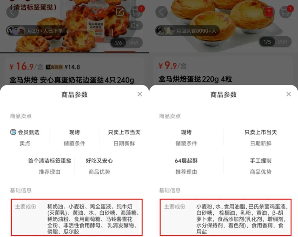 国内首款！中华老字号，率先拿下“清洁标签”“天然配料”双背书(图7)
