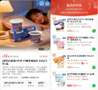 叮咚买菜晚安黑酸奶月销近百万：营养价值叠加情绪消费，生鲜电商开始“卖生活”(图1)