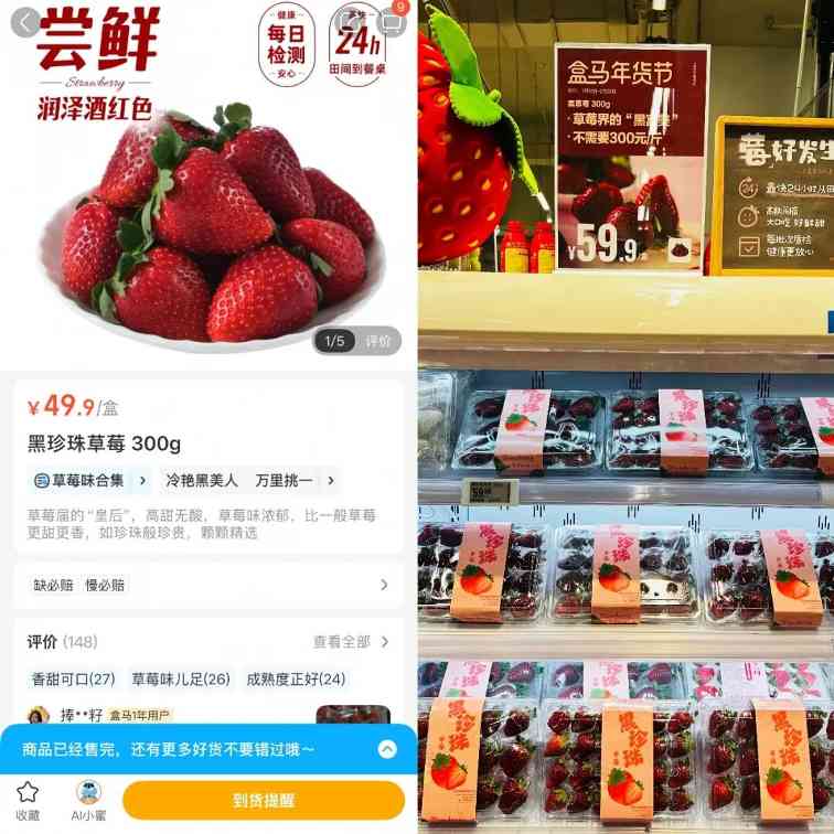 300元一斤,“水果界爱马仕”换人了(图2) 300元一斤,“水果界爱马仕”换人了(图2)