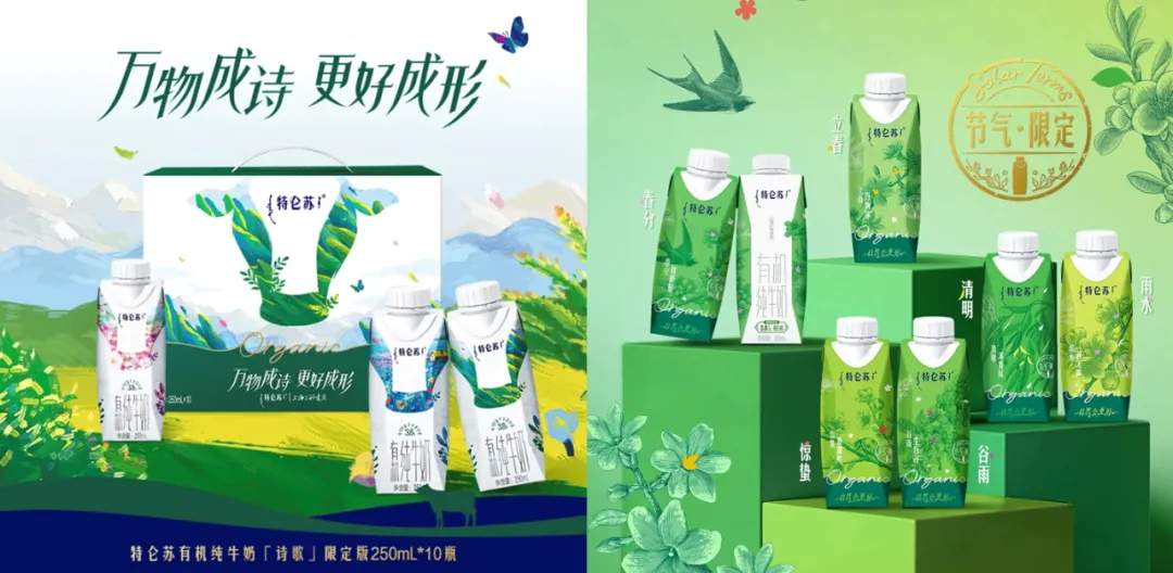 特仑苏2025：以文化深耕，交出一份“更好”答卷(图5)