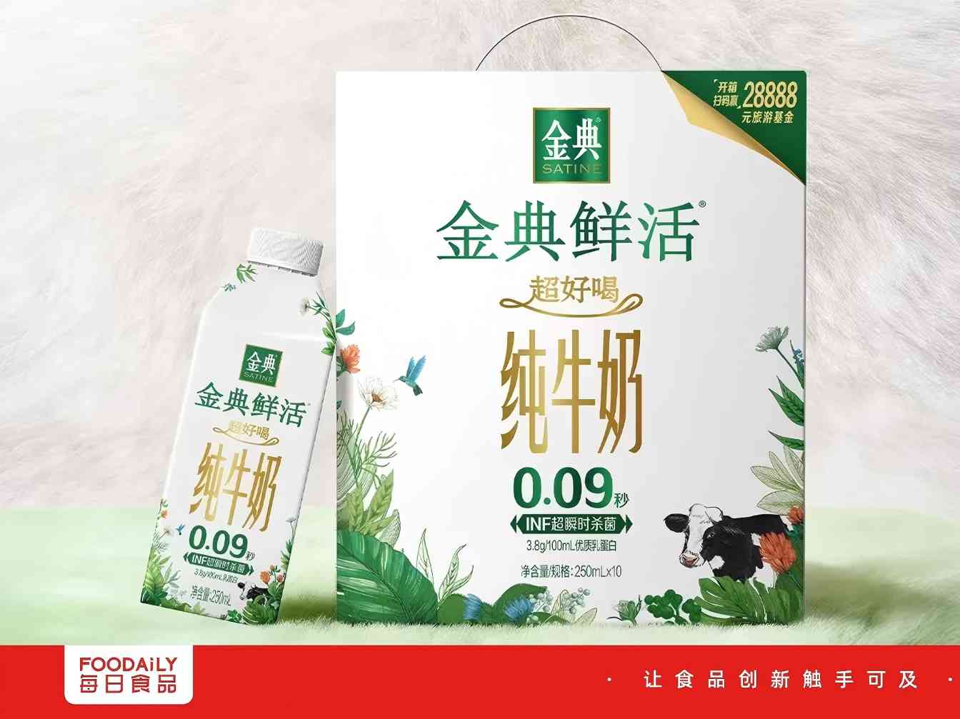 主动送检、公开盲测！金典纯牛奶凭什么敢自证“鲜活”？(图1)