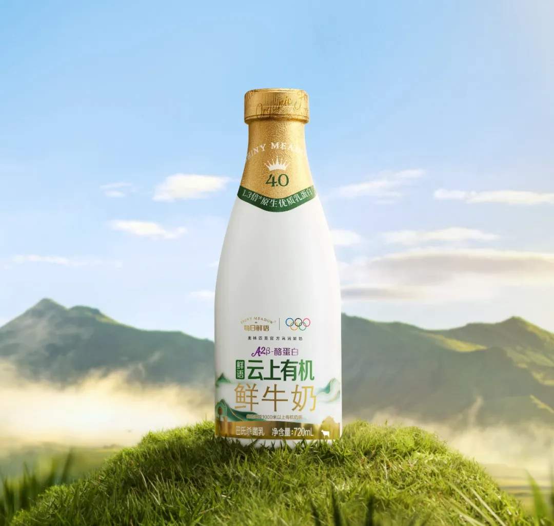 有机鲜奶“新高度”！每日鲜语把牧场搬上云端，“顶配”新品重磅首发！(图5)