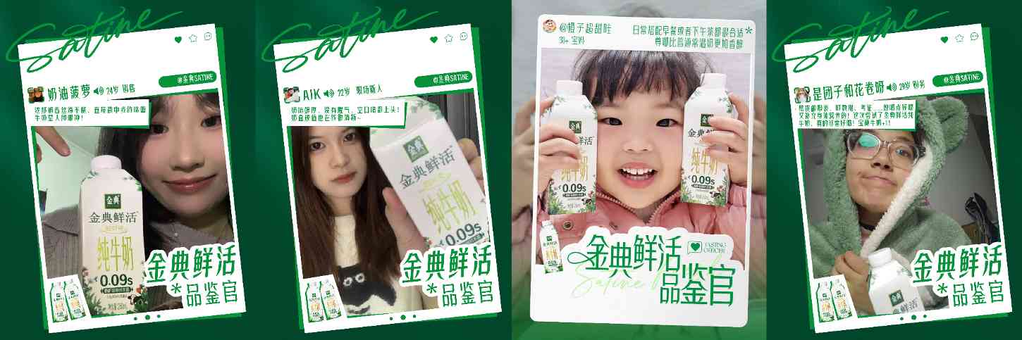 主动送检、公开盲测！金典纯牛奶凭什么敢自证“鲜活”？(图3)