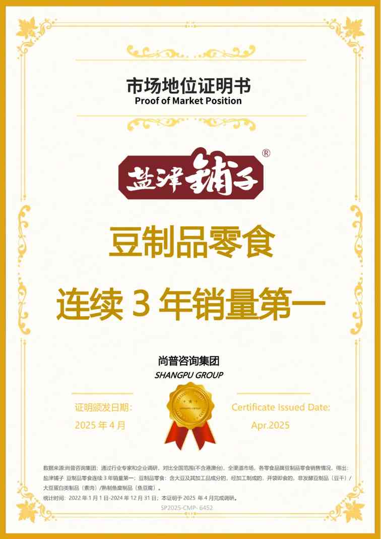 王炸联名！盐津铺子×农心给豆腐加“辛拉面buff”，要打造下一个亿级爆品?(图2)