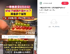 沾上它上架就秒空！奶皮子，中国烘焙界自己的“风味货币”(图12)