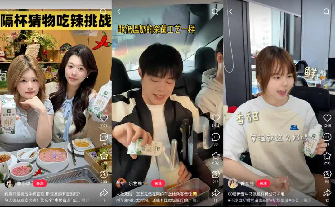 主动送检、公开盲测！金典纯牛奶凭什么敢自证“鲜活”？(图4)