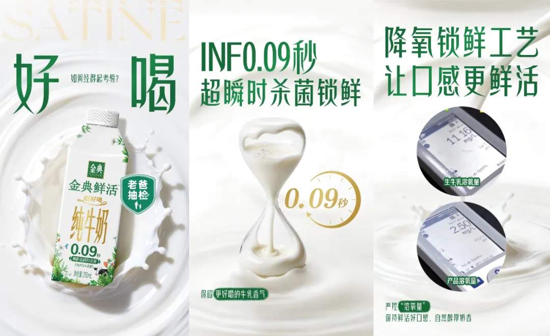 主动送检、公开盲测！金典纯牛奶凭什么敢自证“鲜活”？(图8)