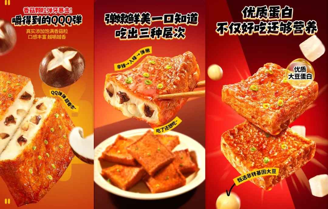 王炸联名！盐津铺子×农心给豆腐加“辛拉面buff”，要打造下一个亿级爆品?(图6)