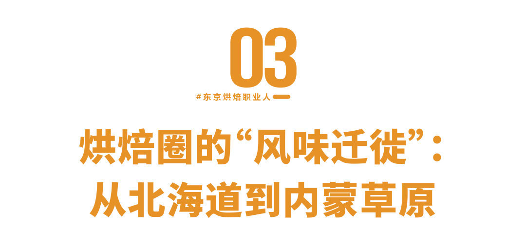沾上它上架就秒空！奶皮子，中国烘焙界自己的“风味货币”(图19)