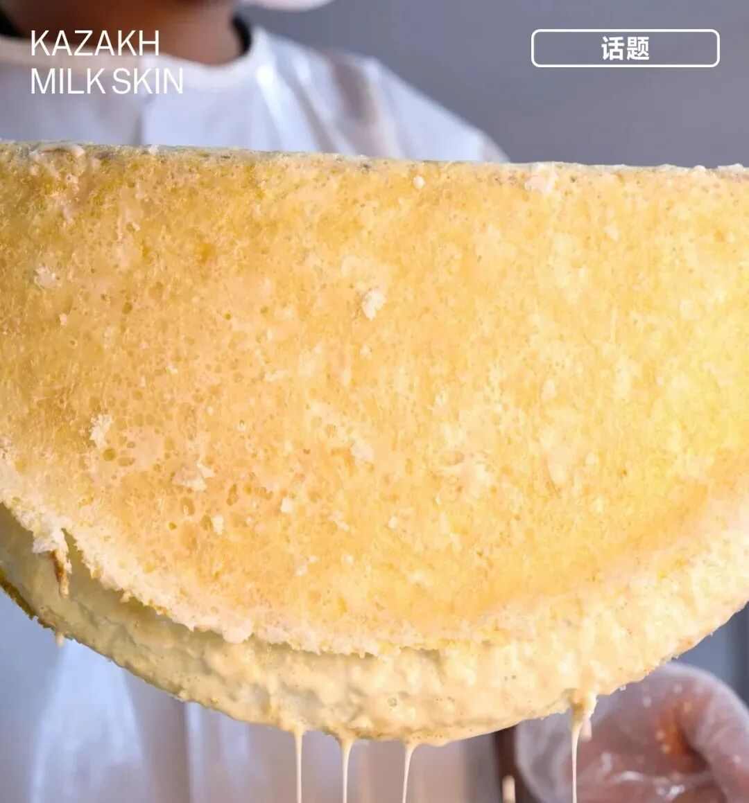 沾上它上架就秒空！奶皮子，中国烘焙界自己的“风味货币”(图3)