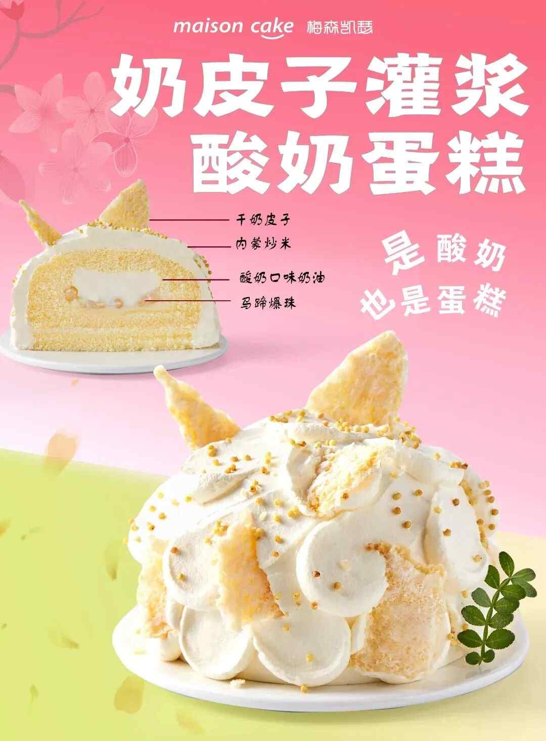 沾上它上架就秒空！奶皮子，中国烘焙界自己的“风味货币”(图17)