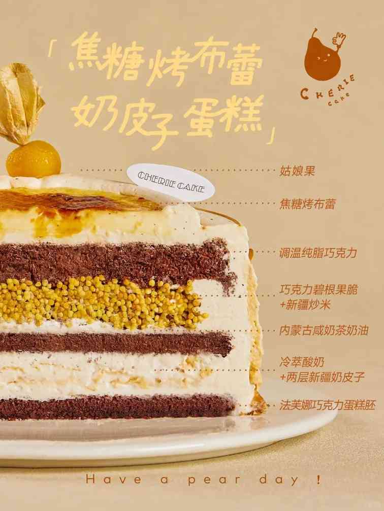 沾上它上架就秒空！奶皮子，中国烘焙界自己的“风味货币”(图21)