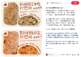 当面包开始“奶茶化”(图6)