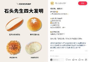 当面包开始“奶茶化”(图3)