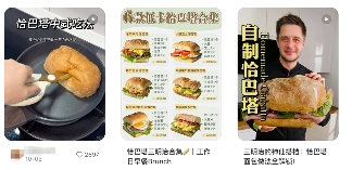 当面包开始“奶茶化”(图5)