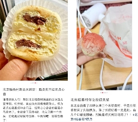 糕点老字号做西点：是在追风口，还是找到了真正的市场机会？(图5)