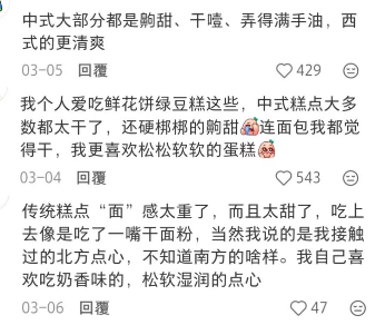 糕点老字号做西点：是在追风口，还是找到了真正的市场机会？(图2)