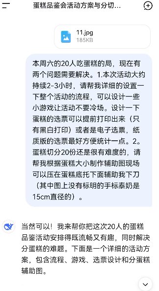 今年最流行的社交局,花200块一起“杀糕”(图5) 今年最流行的社交局,花200块一起“杀糕”(图5)