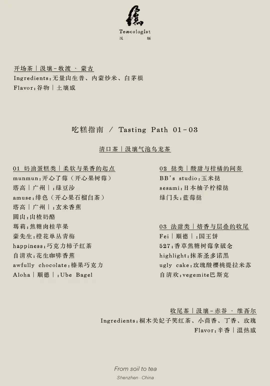 抱团「拼好糕」的杀糕大会，被北上广的年轻人抢疯了(图5)