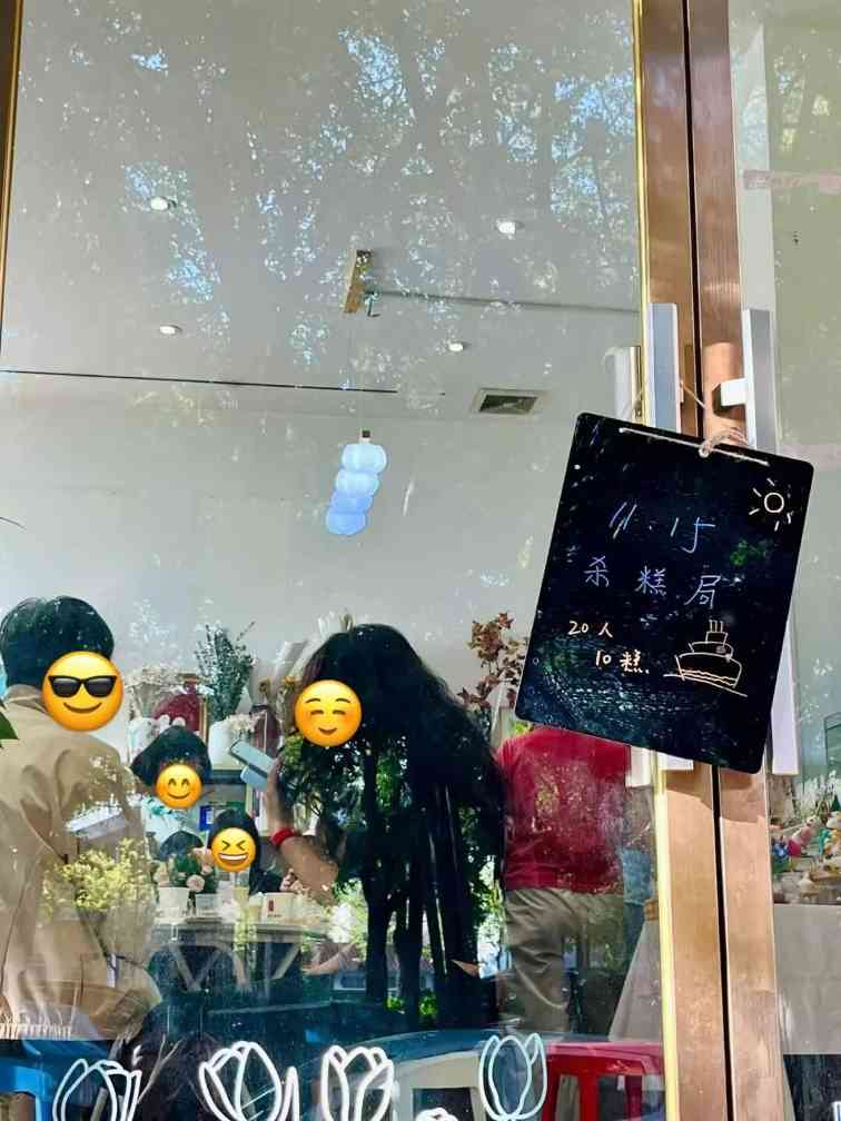 今年最流行的社交局,花200块一起“杀糕”(图12) 今年最流行的社交局,花200块一起“杀糕”(图12)