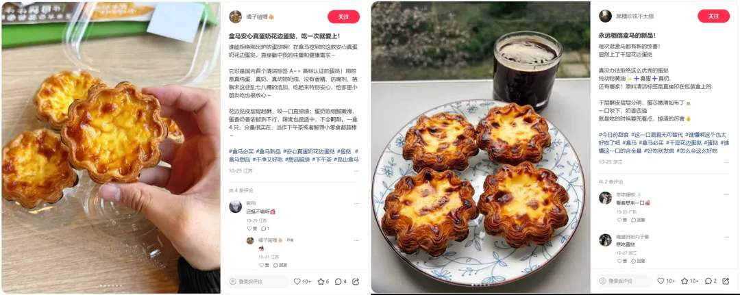 销量暴涨5倍！盒马“清洁标签蛋挞”霸榜，干净配料表才是爆款密码？(图2)