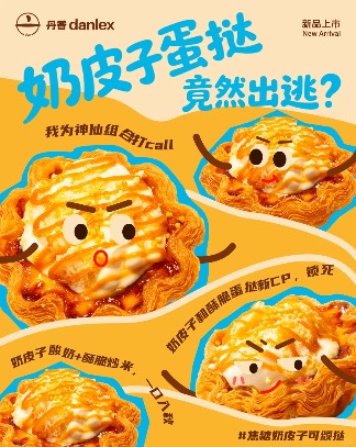 扒了500+款秋冬新品面包，发现风味关键词是这些！(图10)