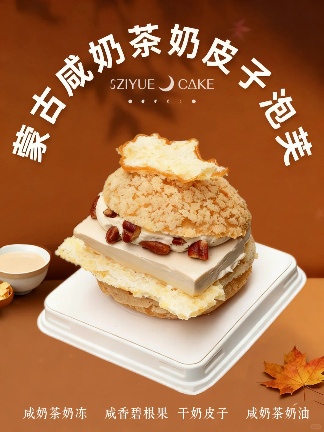 扒了500+款秋冬新品面包，发现风味关键词是这些！(图6)