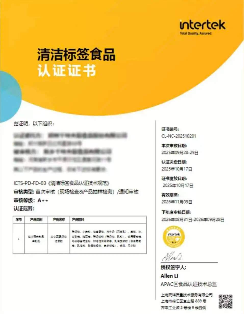 清洁标签 “叫好不叫座”?盒马产品经理独家揭秘:死磕三年的蛋挞凭什么成爆品(图7) 清洁标签 “叫好不叫座”?盒马产品经理独家揭秘:死磕三年的蛋挞凭什么成爆品(图7)