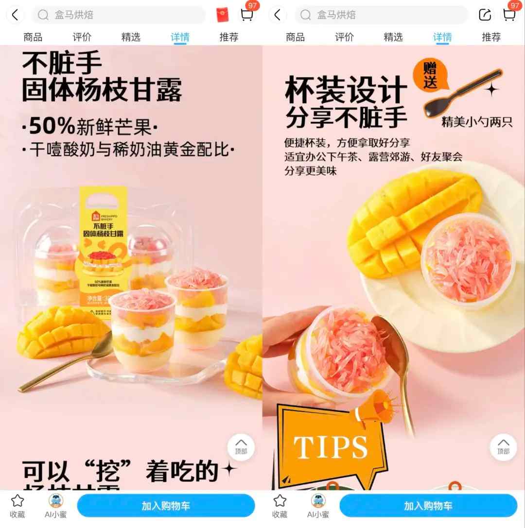 清洁标签 “叫好不叫座”?盒马产品经理独家揭秘:死磕三年的蛋挞凭什么成爆品(图13) 清洁标签 “叫好不叫座”?盒马产品经理独家揭秘:死磕三年的蛋挞凭什么成爆品(图13)
