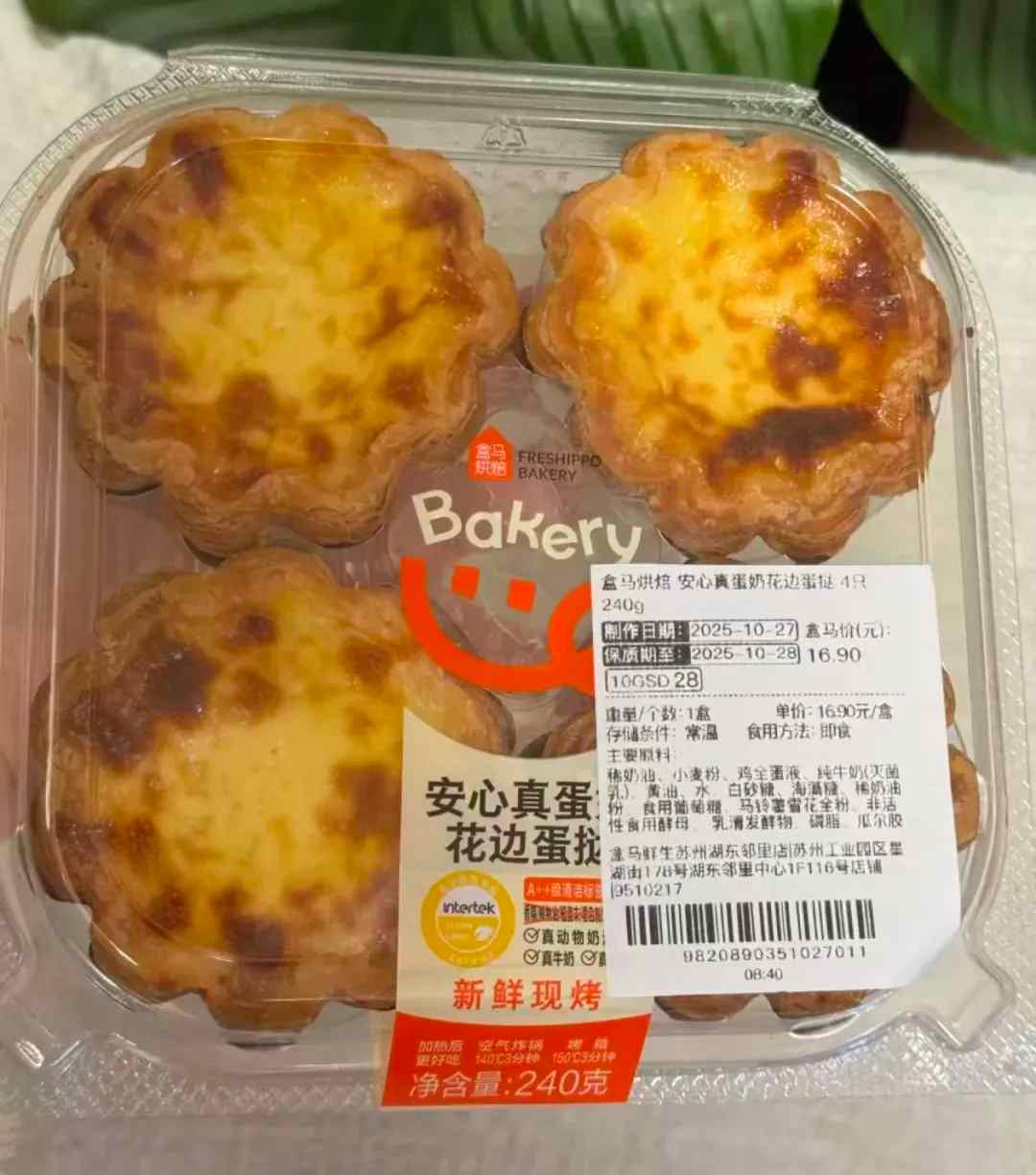 销量暴涨5倍！盒马“清洁标签蛋挞”霸榜，干净配料表才是爆款密码？(图8)