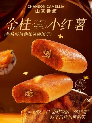 扒了500+款秋冬新品面包，发现风味关键词是这些！(图20)