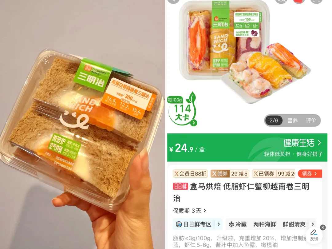 清洁标签 “叫好不叫座”?盒马产品经理独家揭秘:死磕三年的蛋挞凭什么成爆品(图14) 清洁标签 “叫好不叫座”?盒马产品经理独家揭秘:死磕三年的蛋挞凭什么成爆品(图14)