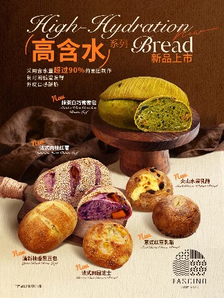 扒了500+款秋冬新品面包，发现风味关键词是这些！(图19)