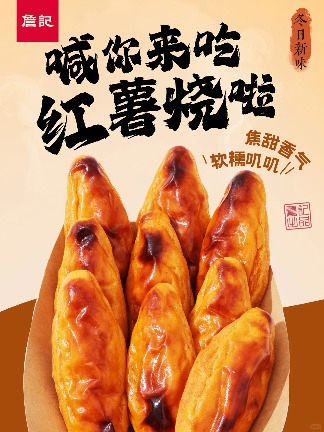 扒了500+款秋冬新品面包，发现风味关键词是这些！(图21)