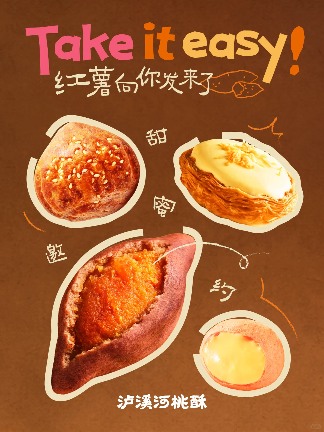 扒了500+款秋冬新品面包，发现风味关键词是这些！(图22)