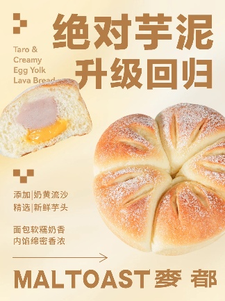 扒了500+款秋冬新品面包，发现风味关键词是这些！(图24)