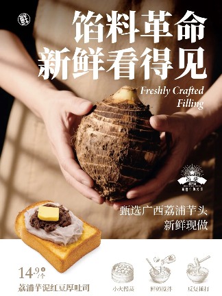 扒了500+款秋冬新品面包，发现风味关键词是这些！(图25)