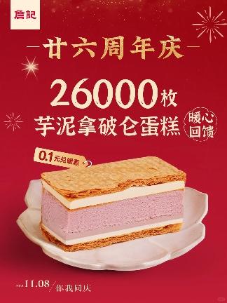 扒了500+款秋冬新品面包，发现风味关键词是这些！(图28)