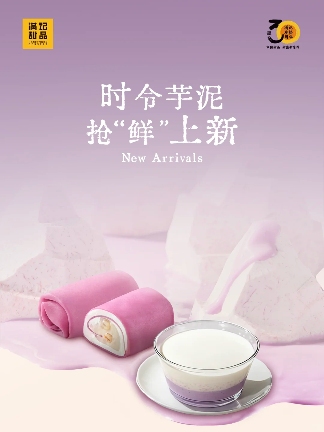 扒了500+款秋冬新品面包，发现风味关键词是这些！(图29)