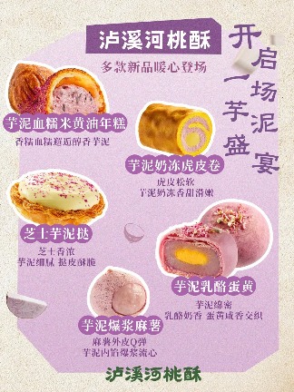 扒了500+款秋冬新品面包，发现风味关键词是这些！(图31)