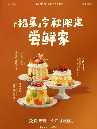 扒了500+款秋冬新品面包，发现风味关键词是这些！(图38)