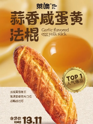 扒了500+款秋冬新品面包，发现风味关键词是这些！(图41)