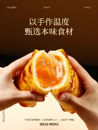 扒了500+款秋冬新品面包，发现风味关键词是这些！(图42)