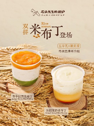 扒了500+款秋冬新品面包，发现风味关键词是这些！(图45)