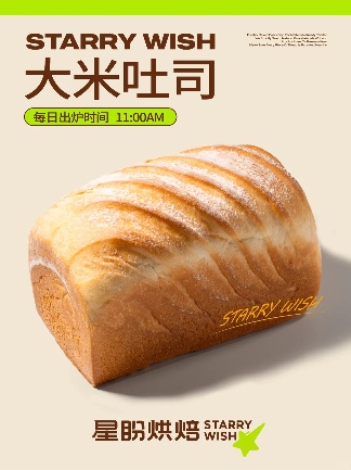 扒了500+款秋冬新品面包，发现风味关键词是这些！(图46)