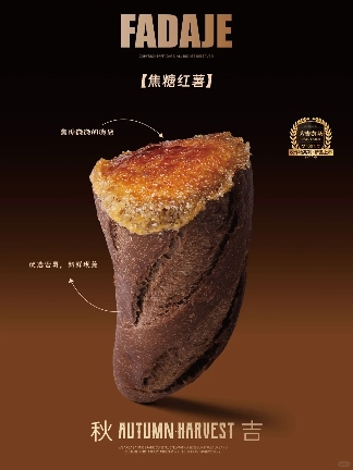 扒了500+款秋冬新品面包，发现风味关键词是这些！(图15)