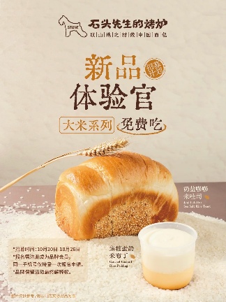 扒了500+款秋冬新品面包，发现风味关键词是这些！(图47)