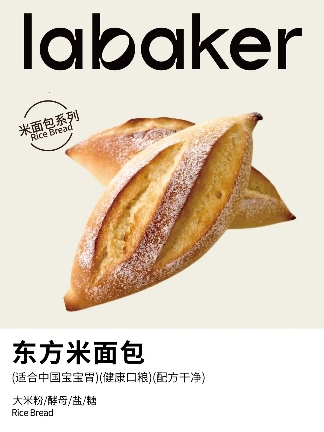 扒了500+款秋冬新品面包，发现风味关键词是这些！(图50)