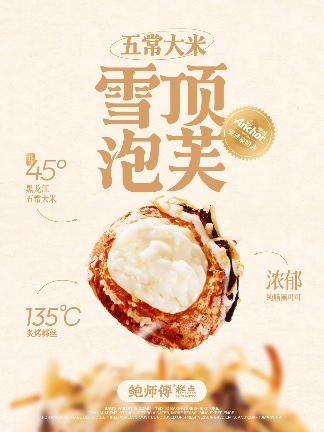 扒了500+款秋冬新品面包，发现风味关键词是这些！(图52)